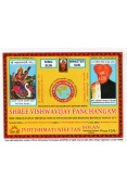 Shree vishwavijay Panchang 2025-2026(Solan Wale)